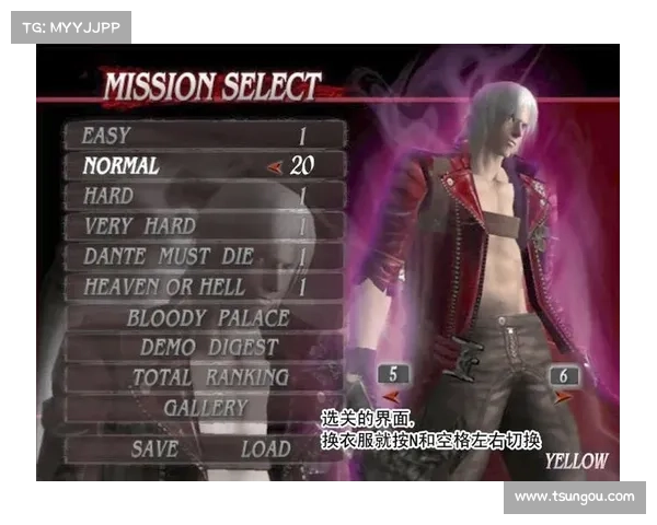 鬼泣第三章攻略：图文详解，助你开启新篇章