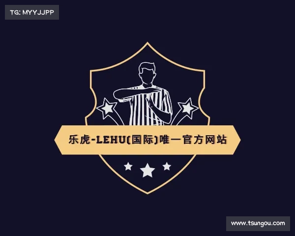 发现乐虎-lehu(国际)唯一官方网站